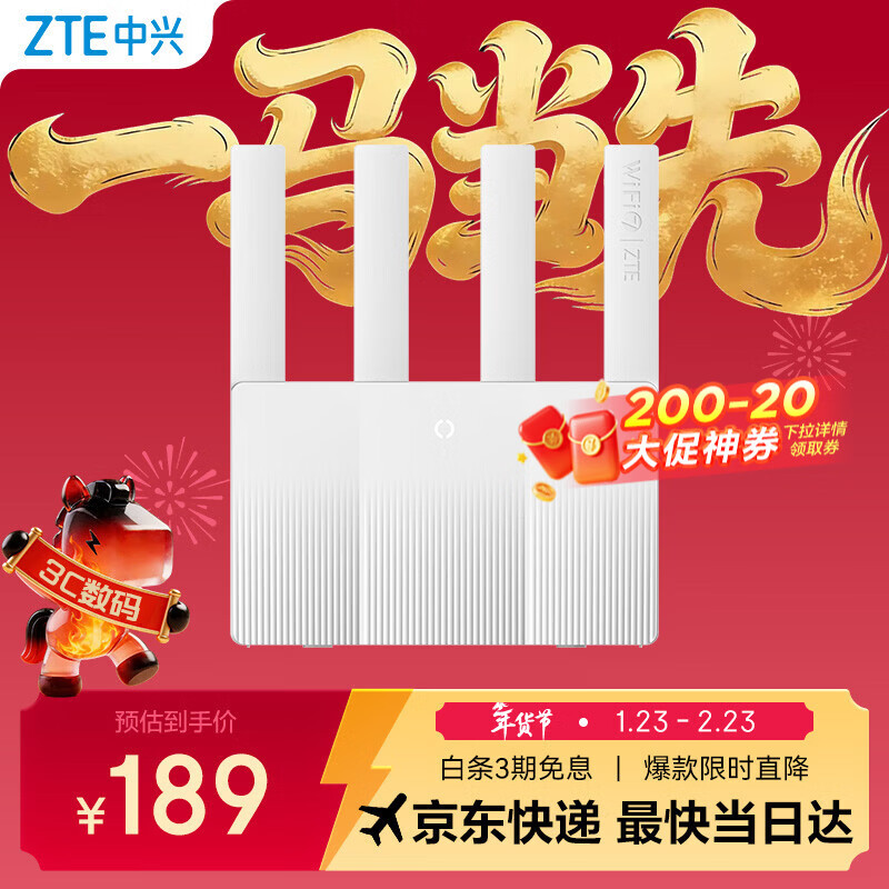 中兴（ZTE）巡天BE3600Pro青云版