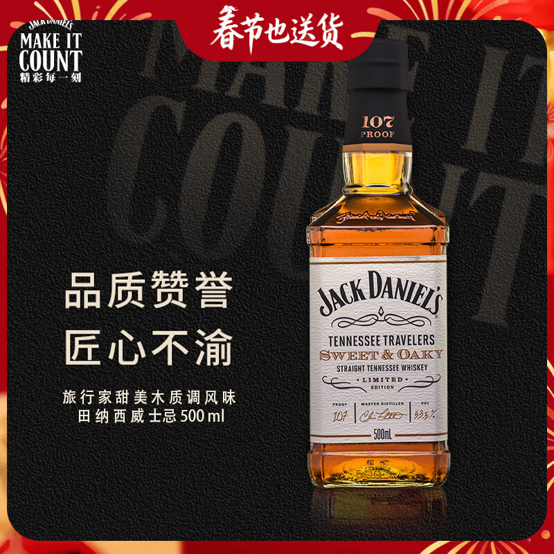 �ܿ˵��ᣨJack Daniels��Sweet & Oaky ��������ʿ�� ������� 500ml �������