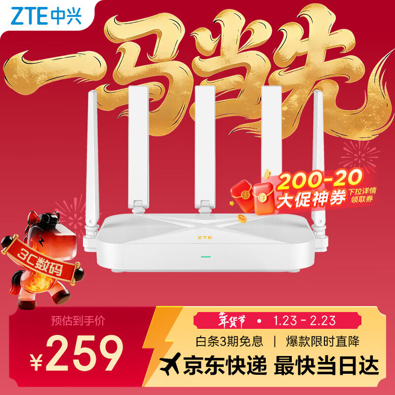 中兴（ZTE） 巡天AX3000Pro+