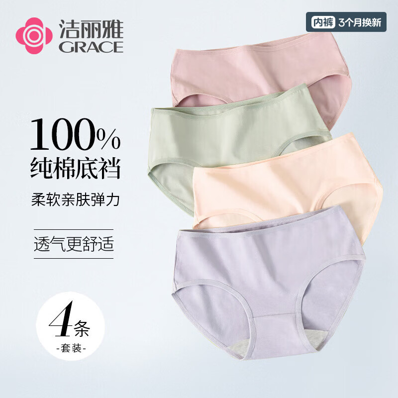 洁丽雅4条装全棉内裆7A抑菌女士内裤女大码亲肤透气提臀纯棉短裤头女生 抹绿/雾灰/豆沙/肤色 4条 2XL 【建议120斤-135斤】