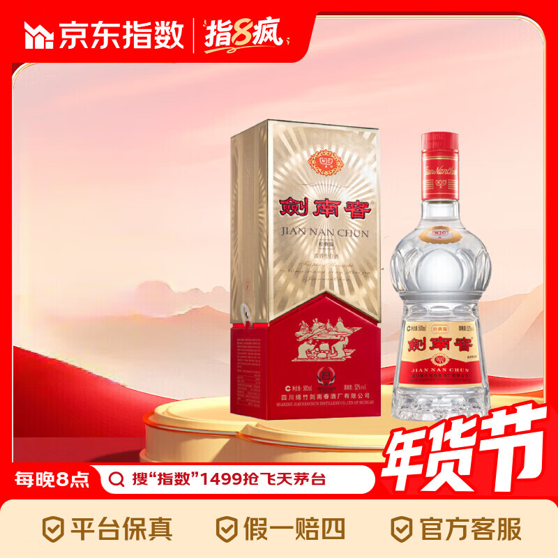 Jiannanchun/���ϴ� ˮ���� 52�� Ũ���� 1ƿ 500ml