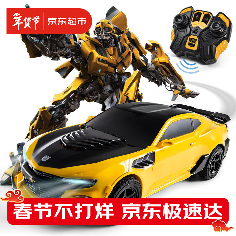 变形金刚（Transformers）儿童玩具正版授权男女孩新年礼物生日遥控汽车机器人模型大黄蜂