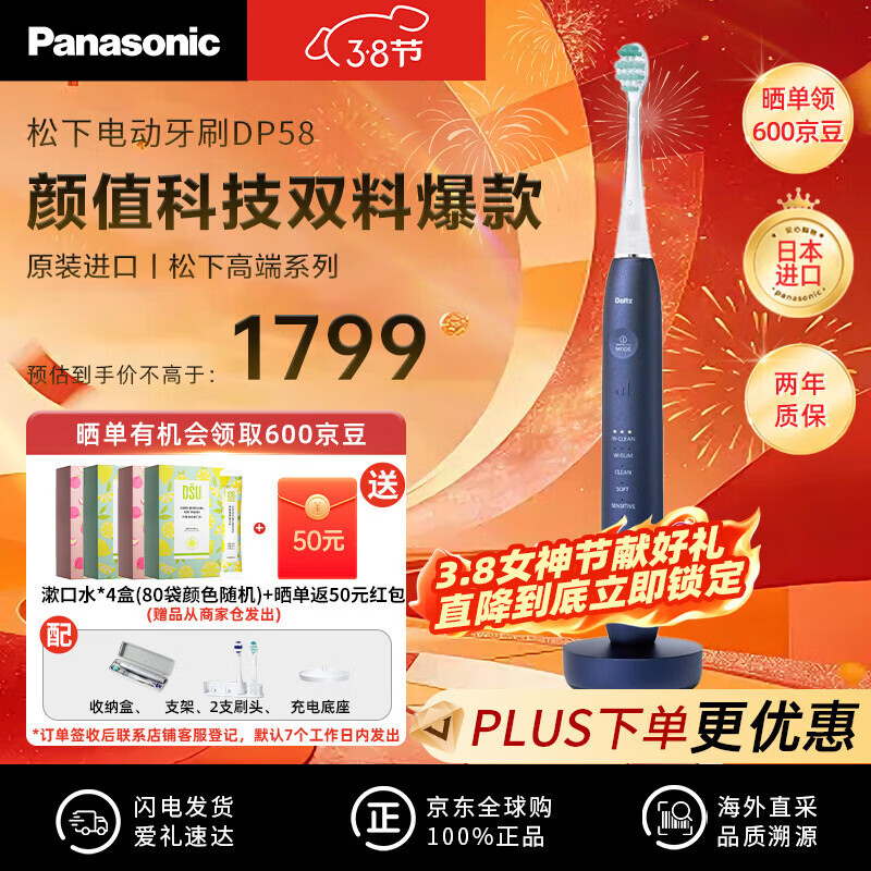 ���£�Panasonic��DP58-A �ձ����ڸ߶˿Ƽ�˫���� ˫�������� DoltzPremium�¿�綯��ˢ ��Ч�����Ů����������