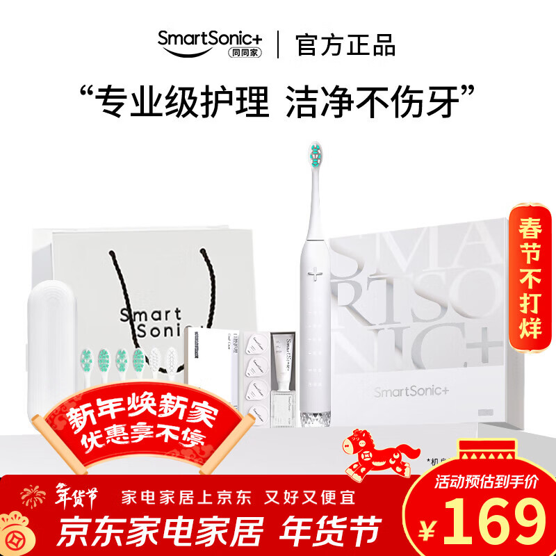 同同家（TTJ）电动牙刷成人声波震动男女士专用软毛全自动充电式智能家用礼盒套装T9U 情侣款礼物新年实用礼品 经典款 | T9U简约白（共6刷头）