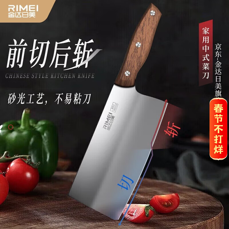 金达日美斩切刀切菜切肉斩骨头家用厨师刀前切后斩不锈钢两用刀
