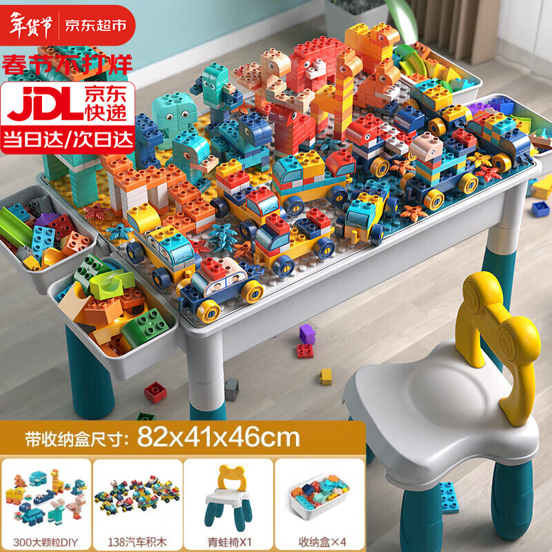 星涯优品儿童玩具积木桌大颗粒DIY多功能男女孩学习游戏桌子3-6岁新年礼物