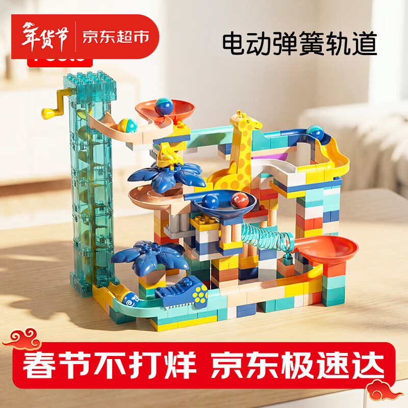 费乐（FEELO）兼容乐高大颗粒拼装积木玩具儿童男女孩新年礼物生日滑道1670D-1