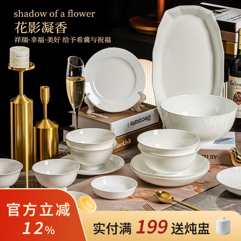 ARST雅誠德骨瓷餐具陶瓷套装简约家用碗具乔迁碗筷盘子高颜值整套贴花礼盒装 二人食10件套【高档骨瓷】