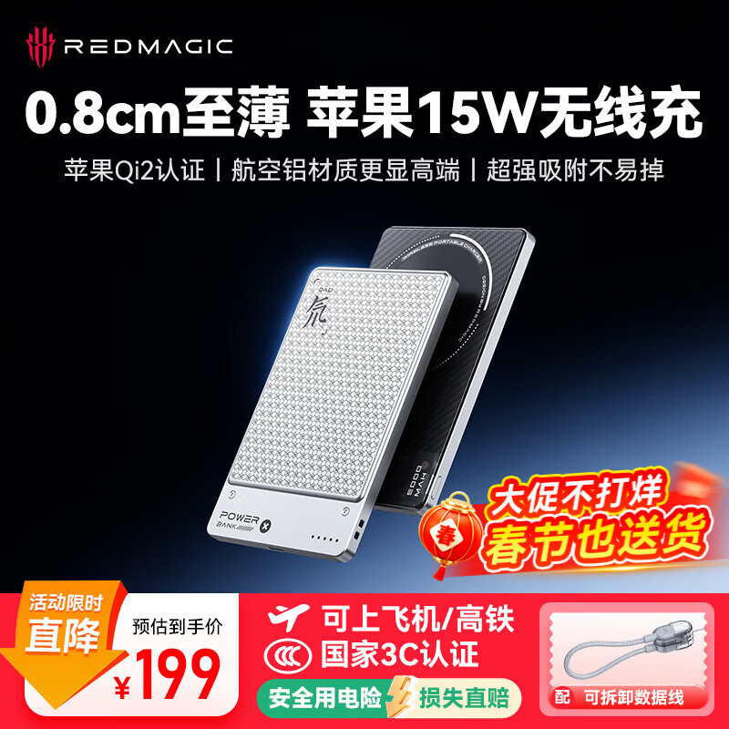 REDMAGIC/Ŭ���Ǻ�ħ PA0009 20W ��Я/�ƶ���Դ 5000mAh