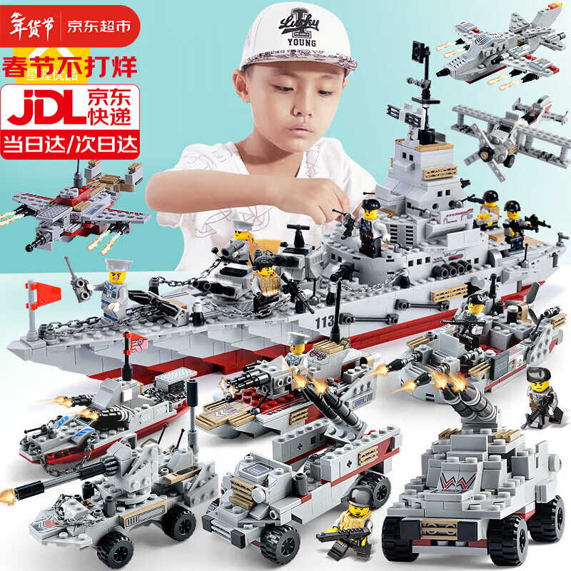 星涯优品儿童积木玩具小颗粒积木拼装拼插军事模型男孩6-8-10岁新年礼物