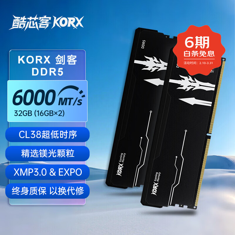 ��о�� DDR5 6000 32GB(16GB��2) ̨ʽ���ڴ��� C38 ��ҹ�� AI�洢��� 2599Ԫ