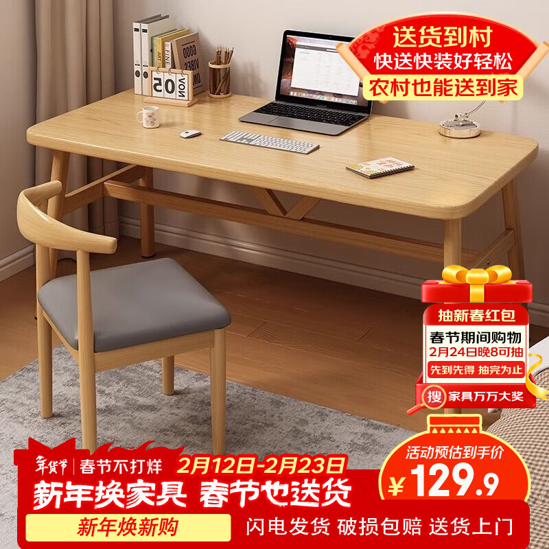 苡茉电脑桌卧室家用书桌办公桌子现代简约长方形工作台出租屋桌子原2