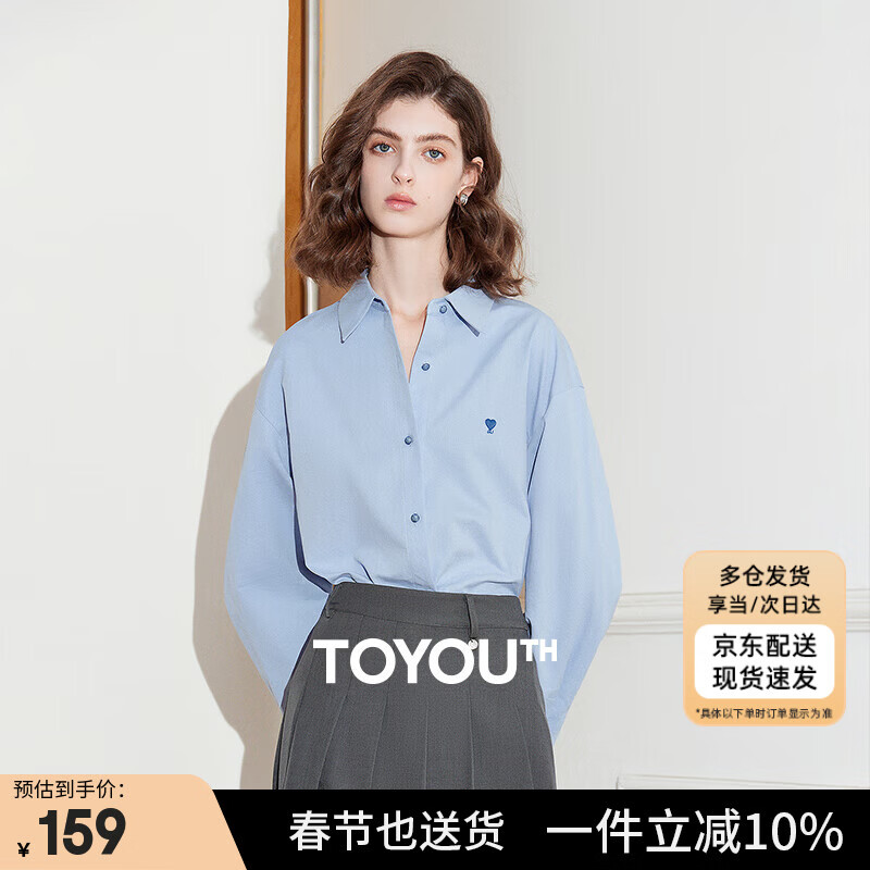 初语爱心刺绣衬衫女士2025秋新款简约百搭纯色上衣纯棉衬衣 天蓝色 L