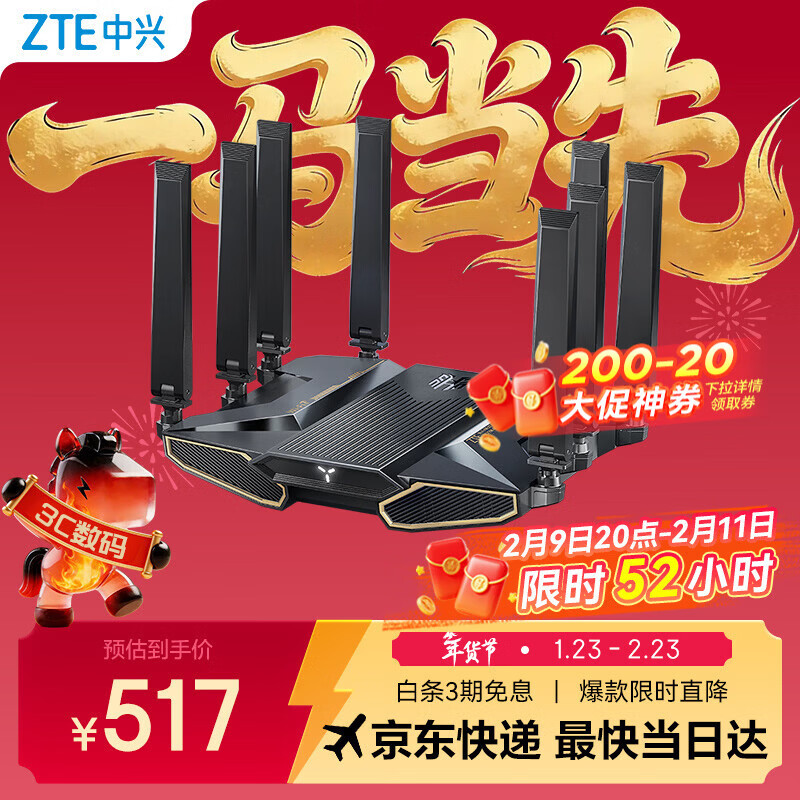 中兴（ZTE）问天BE7200Pro+