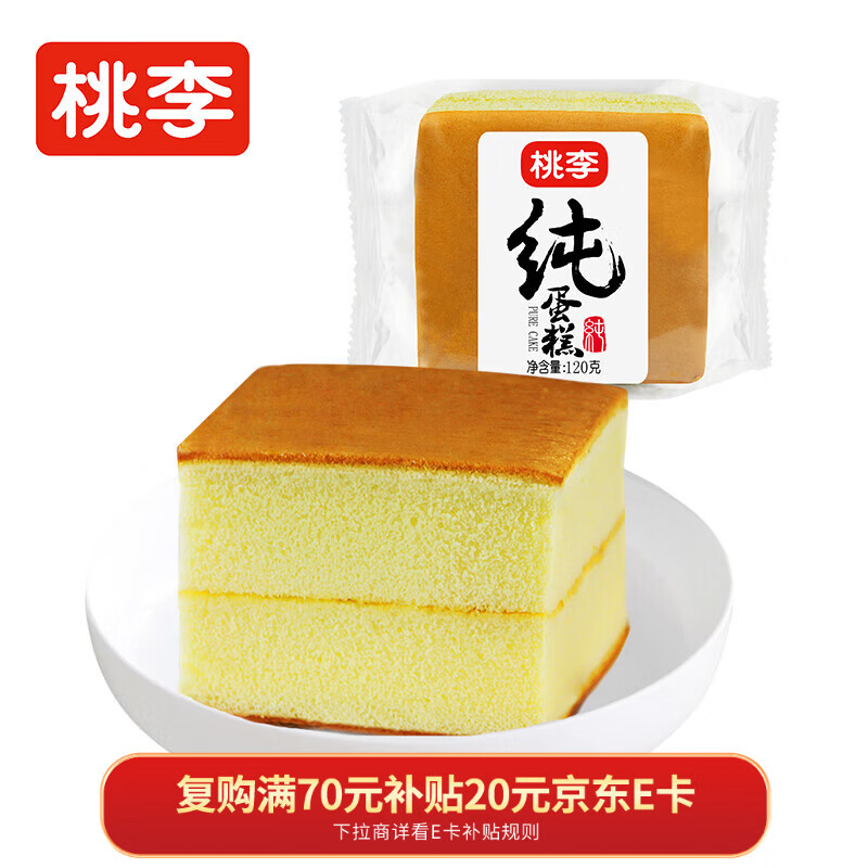 桃李纯蛋糕720g营养早餐鸡蛋糕面包西式糕点心下午茶办公室零食整箱