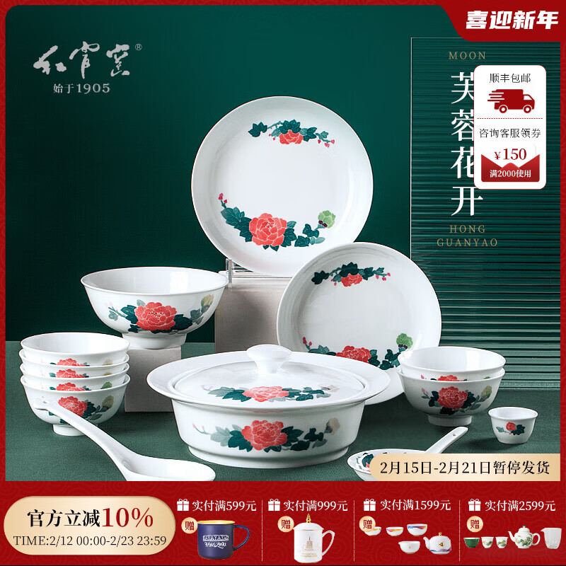 红官窑芙蓉花开餐具套装醴陵陶瓷碗餐盘菜碟釉下彩瓷器高档过节乔迁礼品 7英寸菜盘1个