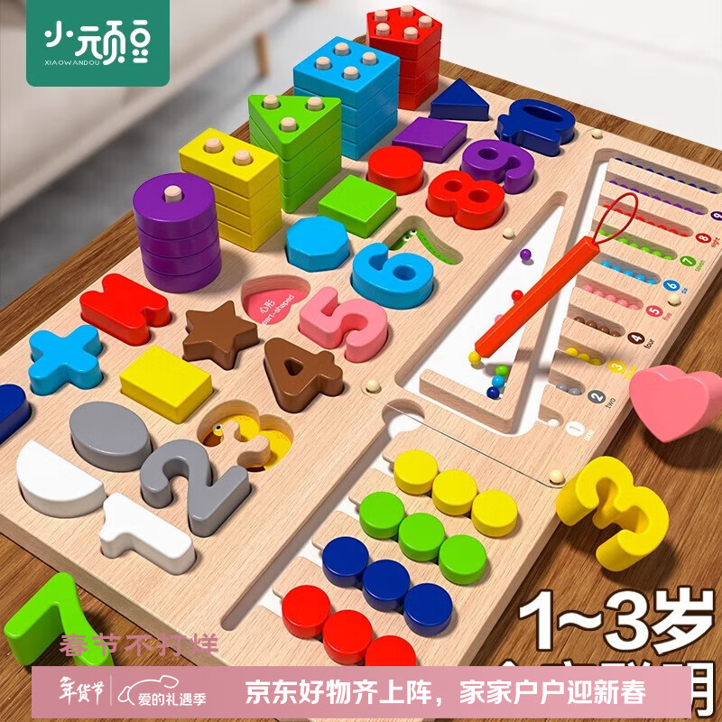 小顽豆婴儿童早教蒙氏教具1一2岁3拼图积木拼装0宝宝益智力女孩男孩玩具