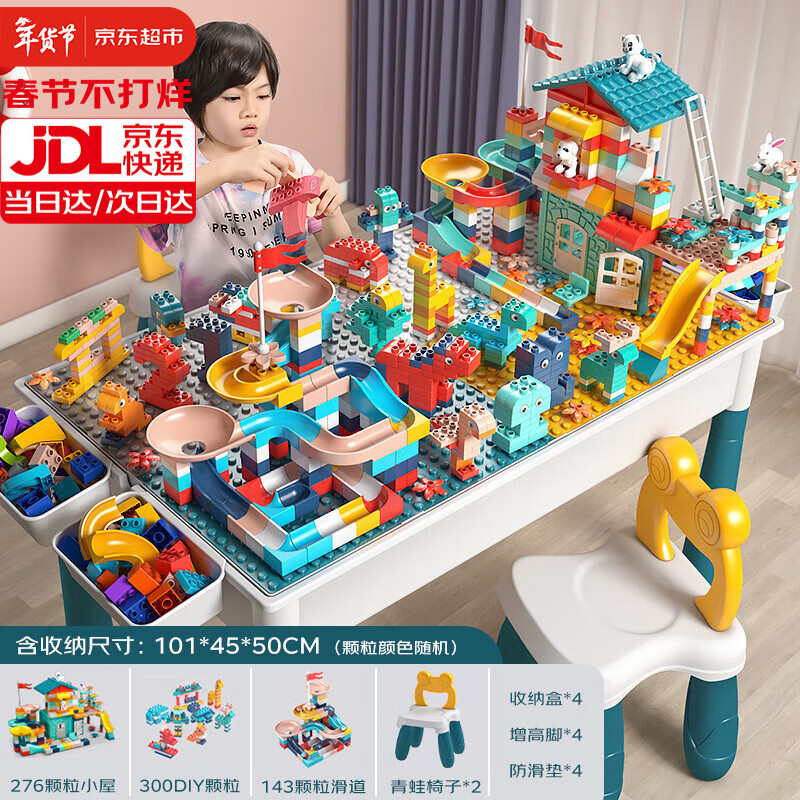 星涯优品积木桌子大颗粒儿童玩具男女孩多功能拼装学习桌3-6岁新年礼物