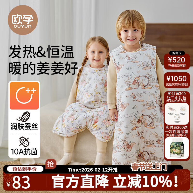 欧孕（OUYUN）背心睡袋婴儿秋冬宝宝睡袋抗菌  花鸟之歌 80cmx35cm