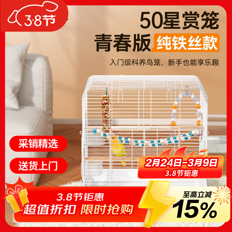 布卡星50生态鸟笼鹦鹉笼子玄凤虎皮牡丹家用大号豪华别墅用品