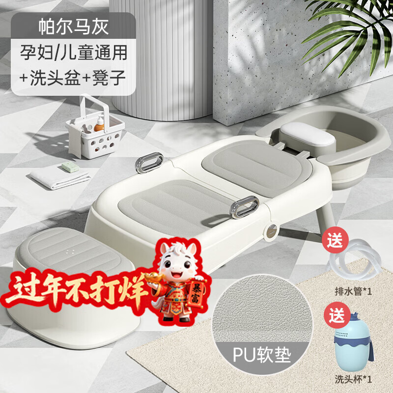 勞可里尼（NOCOLLINY）兒童洗頭躺椅 孕婦寶寶洗頭神器 可折疊成人家用洗頭床加大 【豪華升級(jí)款】PU軟墊大靠背丨灰