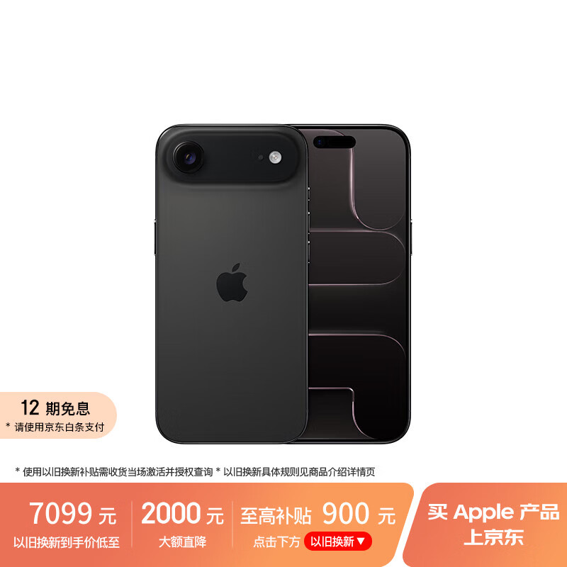 Apple/苹果 iPhone Air 512GB 深空黑色 【仅支持eSIM】