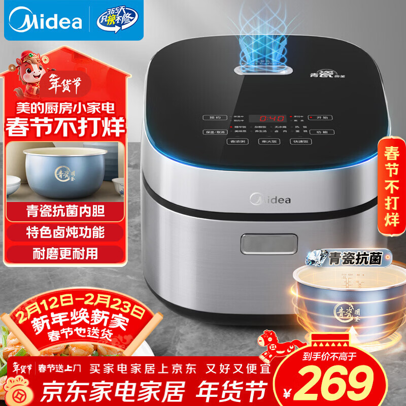 美的（Midea）电饭煲4L电饭锅抗菌青瓷内胆特色卤炖一键柴火饭多功能微压家用3-4人智能预约MB-4E86 