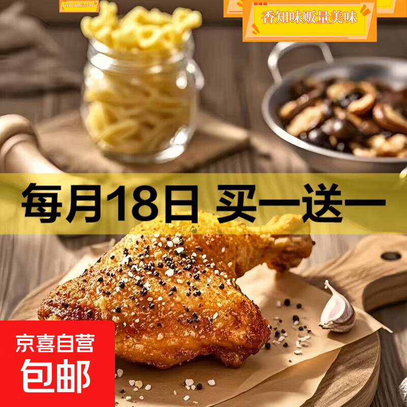 香知味麻辣腿110g酱板鸭卤味零食乡巴佬麻辣鸭腿开袋即食真空包装 香知味麻辣鸭腿110克*2包