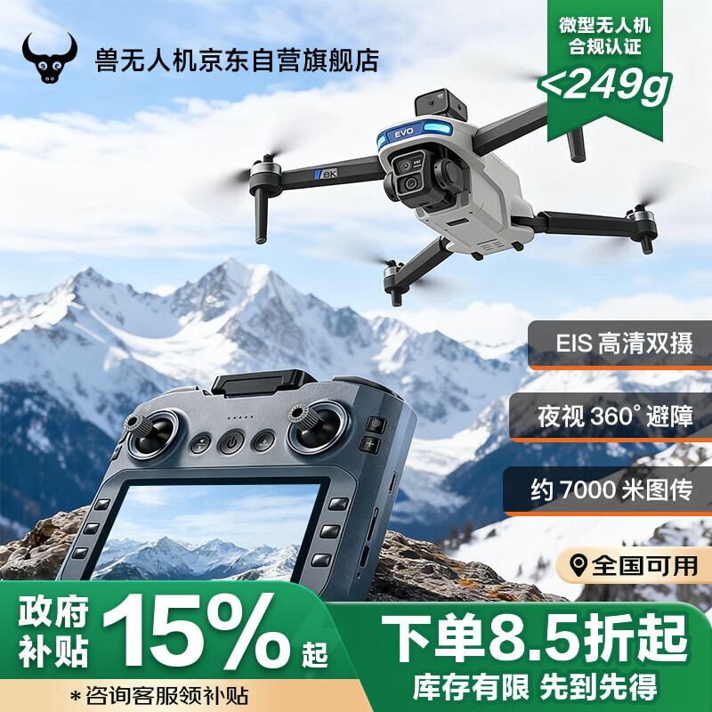 �����˻� ˫����庽�� �������� GPS��λ EIS���� ��̨ ������΢�����˻� 360�ȱ��� ��ɫ ˫��� 379Ԫ