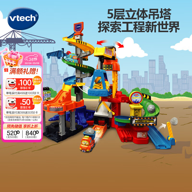 ΰ�״Vtech����ͯ���������������Ȥζ�����������ַ������к�Ů���������� 357.15Ԫ