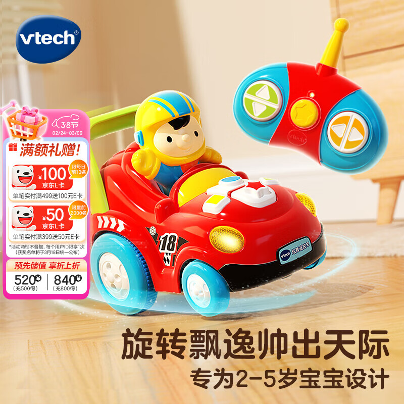ΰ�״Vtech����ͯ��߳�����ң�س������綯����Ư������2-5����Ů����������
