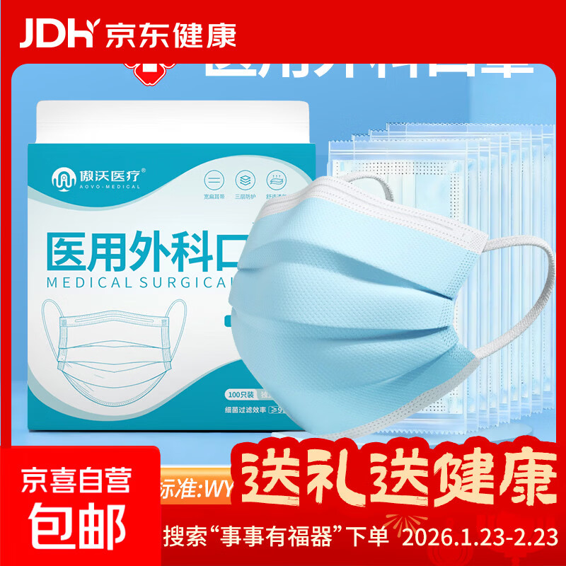 5.9亓 醫用口罩100只 - 线报酷