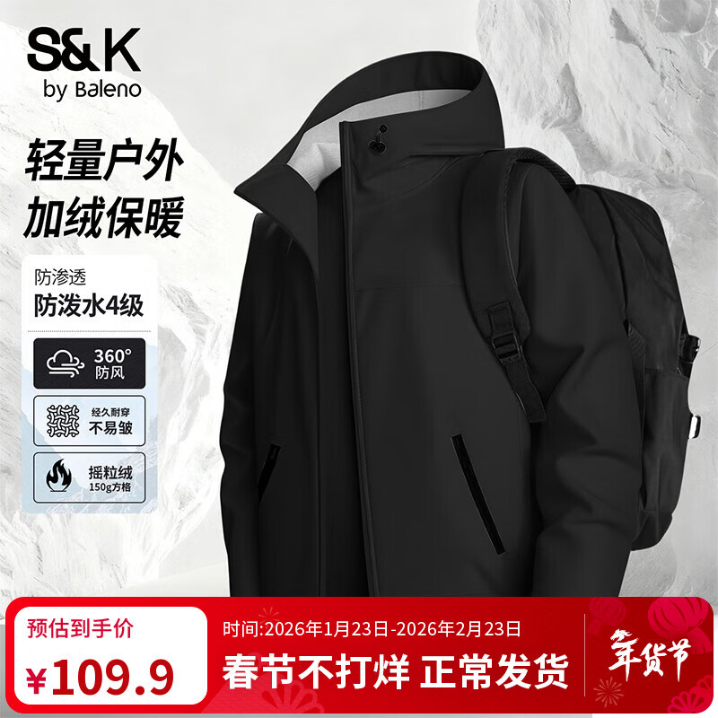 班尼路（Baleno）S&amp;K系列冬季加绒户外运动夹克男防风保暖防泼水连帽外套秋冬