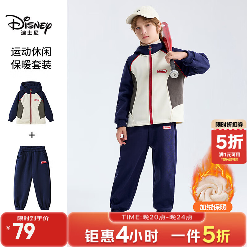 迪士尼（Disney）男女童运动套装秋冬加绒加厚保暖连帽休闲外套裤子两件套 藏青 均码 150cm