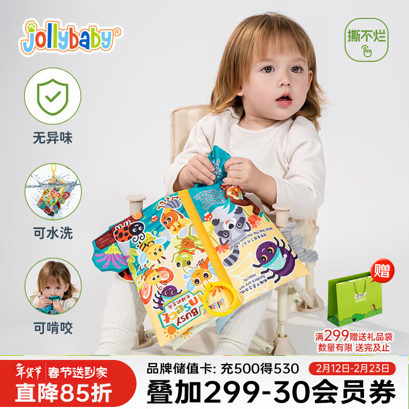 jollybaby早教婴儿0-6-18个月宝宝玩具可咬撕可水洗 忙碌的昆虫尾巴布书