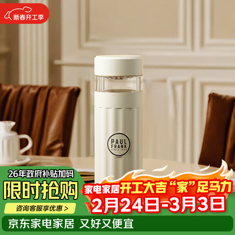 paul frank茶水分离保温杯覆钛银PFC928泡茶杯饮水杯子颜色随机发货