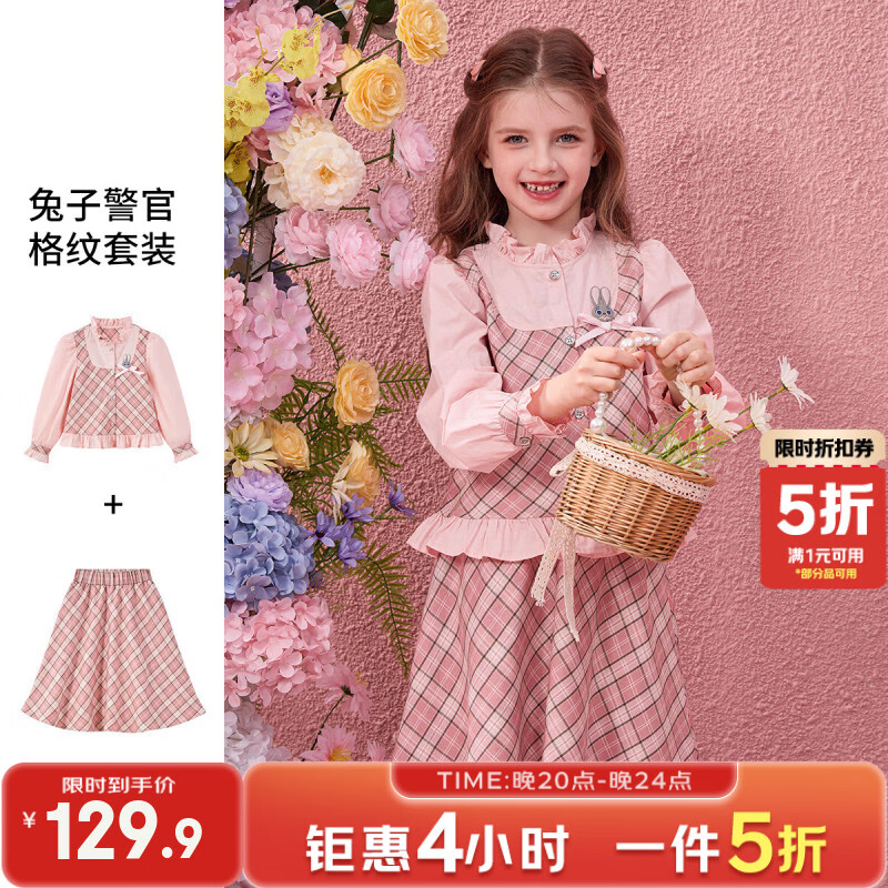 迪士尼（Disney）童装朱迪女童套装2026春季新款中大童女孩长袖衬衫格子裙两件套 粉色 160 【建议身高155-160cm,体重85-100斤】