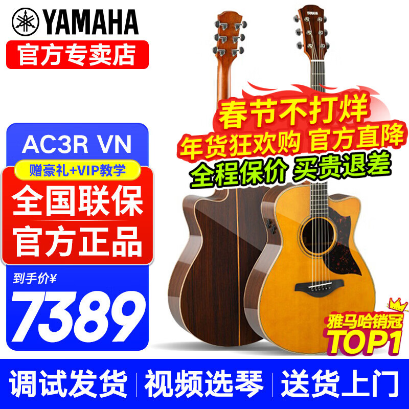 ��������YAMAHA��A1R/A3R/A5R/AC1R/AC3Rȫ��������ҥ����������̨�ݳ�ľ����ȱ�� �¿�AC3R ����ɫȫ������40Ӣ��