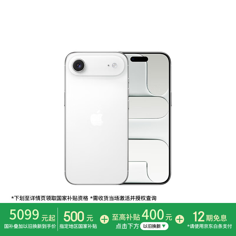 Apple/苹果【需现场激活】iPhone Air 256GB 云白色 【仅支持eSIM】