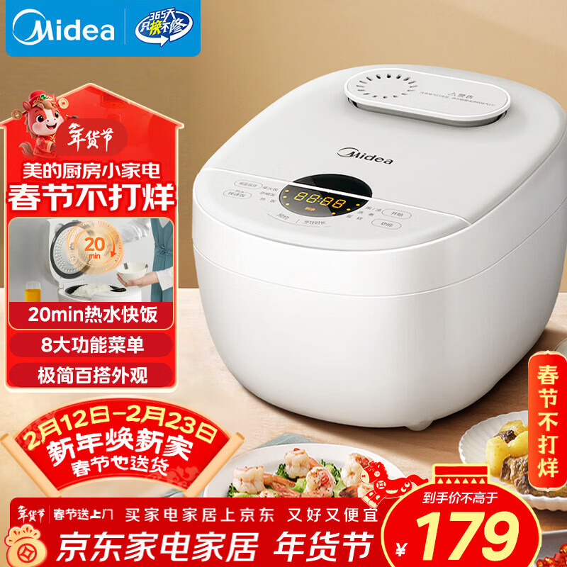Midea/���� FB40E108 �緹�� 4L����ͭ���ܸ��ڵ� 
