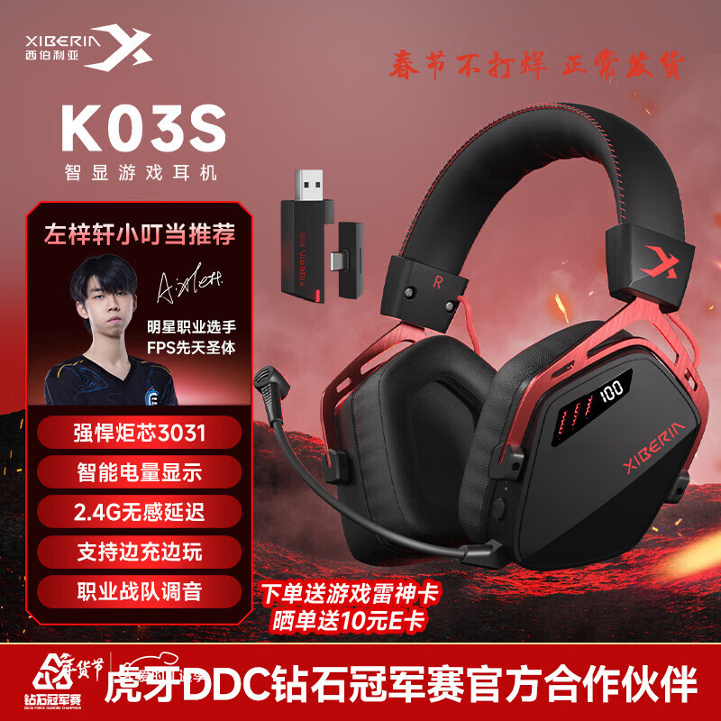 西伯利亚（XIBERIA）K03S四模智显游戏耳机头戴式电竞三角洲特调音效听声辨位武士黑TOP1【小叮当推荐】