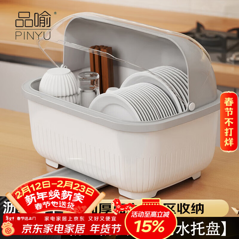 品喻（PINYU）【大號(hào)】碗筷收納盒 碗柜瀝水碗架帶蓋碗筷餐具收納盒放碗碟架 灰