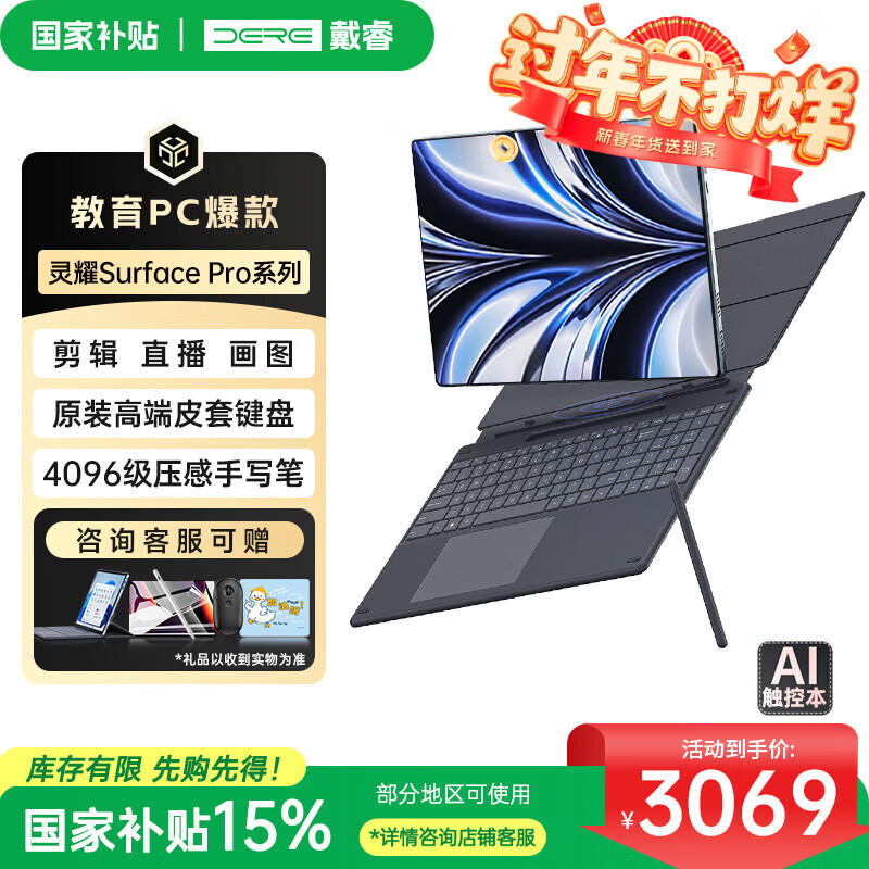 ���dere������ϵ�� ���Ҳ���16Ӣ�紥����ƽ�����һ�ʼǱ�������Ӫ ����������칫���ȫ�ܱ�N150 16G/1TB