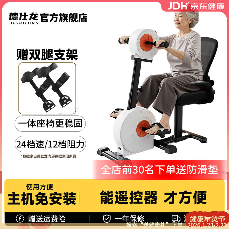 ���ڲ�������������DESHILONG���綯����ѵ����̤���з�ƫ̱������֫��֫�����ų�����ѵ������82 �����ο�/���ȡ�����֫��������+˫֧��