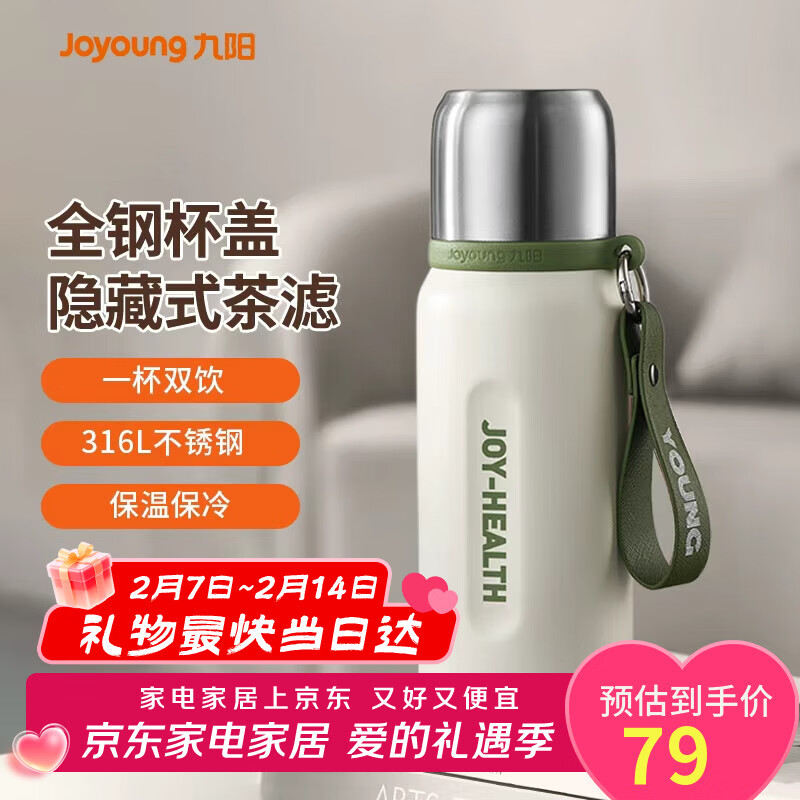 九阳（Joyoung）保温杯316L不锈钢大容量全钢水杯男女便携茶杯杯子550ml白色
