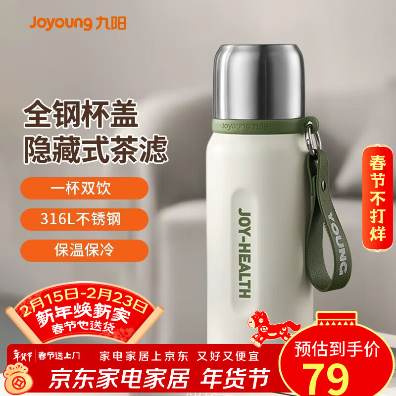 九阳（Joyoung）保温杯316L不锈钢大容量全钢水杯男女便携茶杯杯子550ml白色
