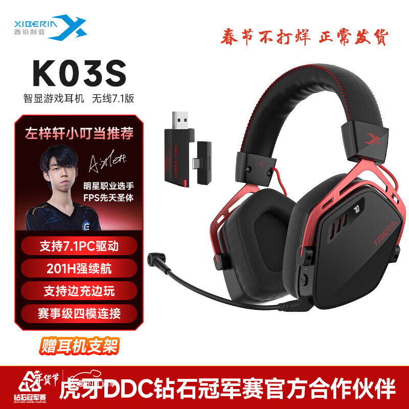 西伯利亚（XIBERIA）K03S无线7.1版2.4G蓝牙游戏耳机头戴式手机低延迟电竞专用智显电脑耳机武士黑【小叮当推荐】