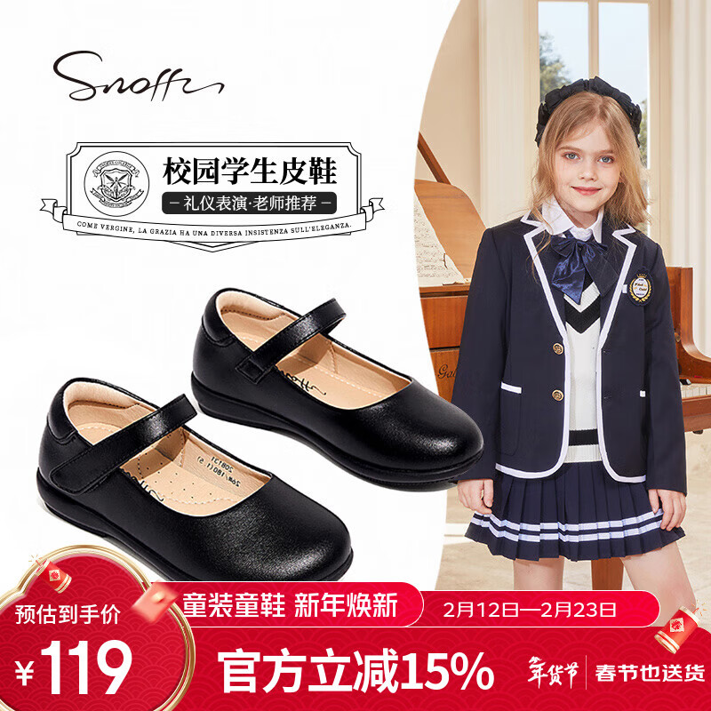 斯纳菲春秋儿童黑皮鞋女童皮鞋舒适公主鞋女孩校园学生小皮鞋 黑色34