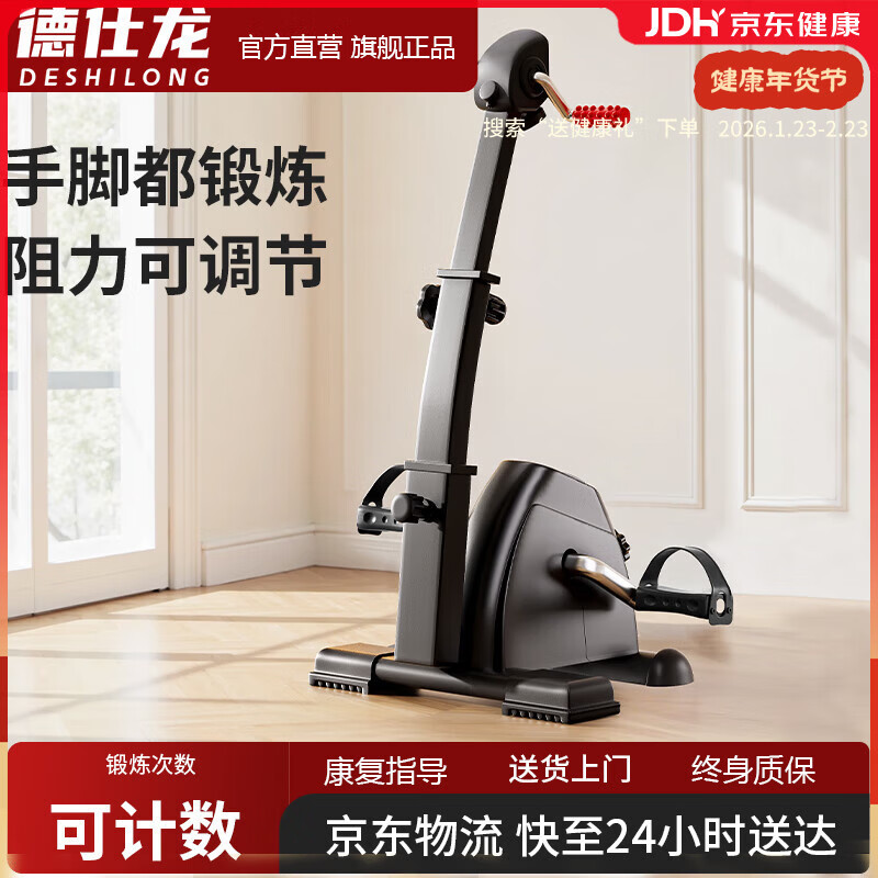 ���ڲ�������������DESHILONG������ѵ����̤���������˾Ӽ��Ȳ�����֫ƫ̱�Թ�����ѵ������Z01 ��˫�Կ����֫��̤��