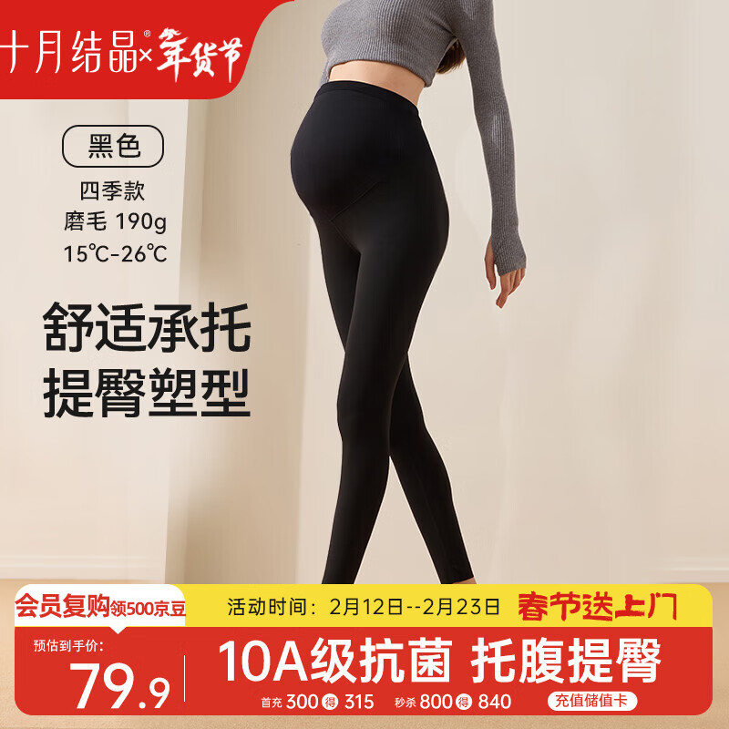 十月结晶打底裤四季款孕妇裤瑜伽鲨鱼裤托腹无痕裤 黑色L码